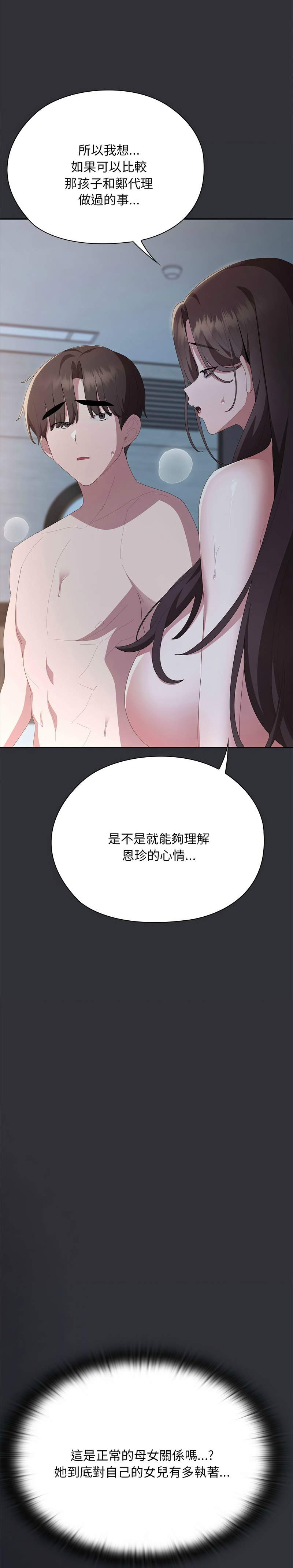 [韩漫] 大企业里的小秘密／Troublesome Employee Warning 46-69 [中文][连载中] - Page 945