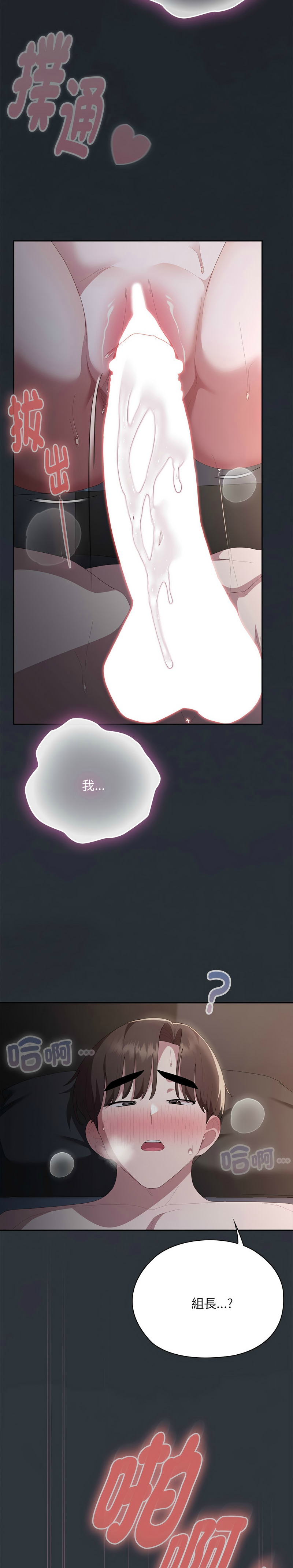 [韩漫] 大企业里的小秘密／Troublesome Employee Warning 46-69 [中文][连载中] - Page 960