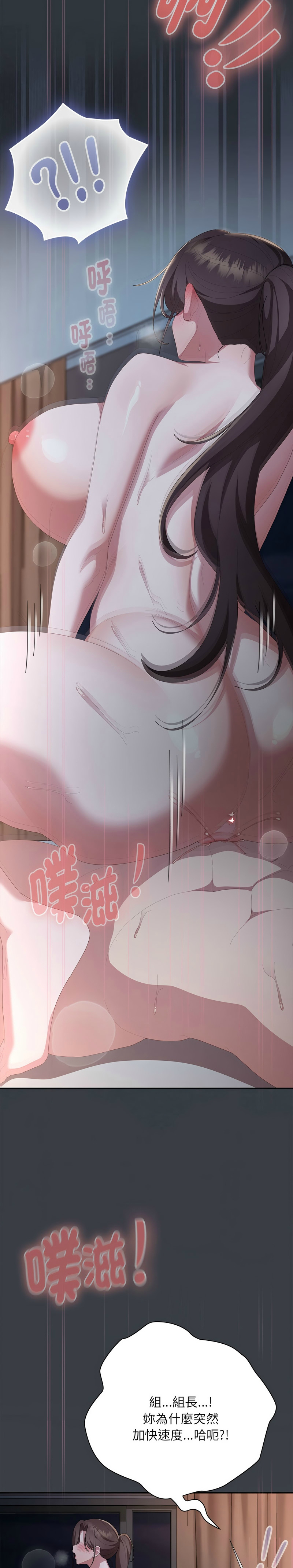 [韩漫] 大企业里的小秘密／Troublesome Employee Warning 46-69 [中文][连载中] - Page 961