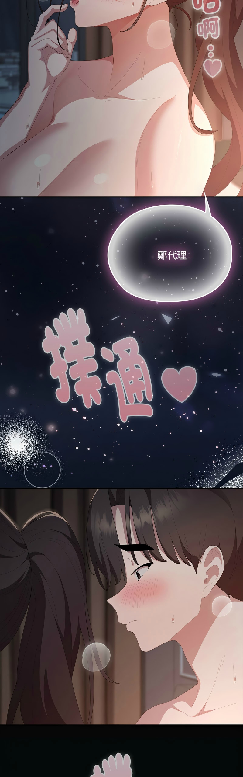 [韩漫] 大企业里的小秘密／Troublesome Employee Warning 46-69 [中文][连载中] - Page 977