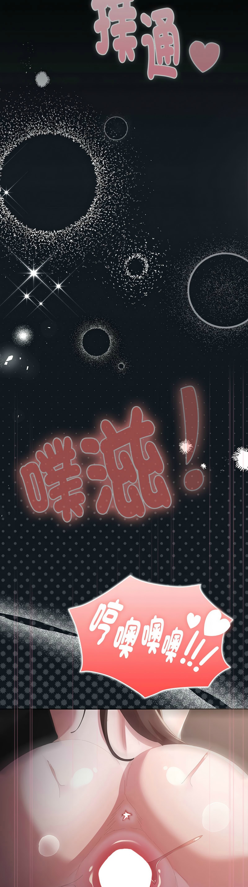 [韩漫] 大企业里的小秘密／Troublesome Employee Warning 46-69 [中文][连载中] - Page 978