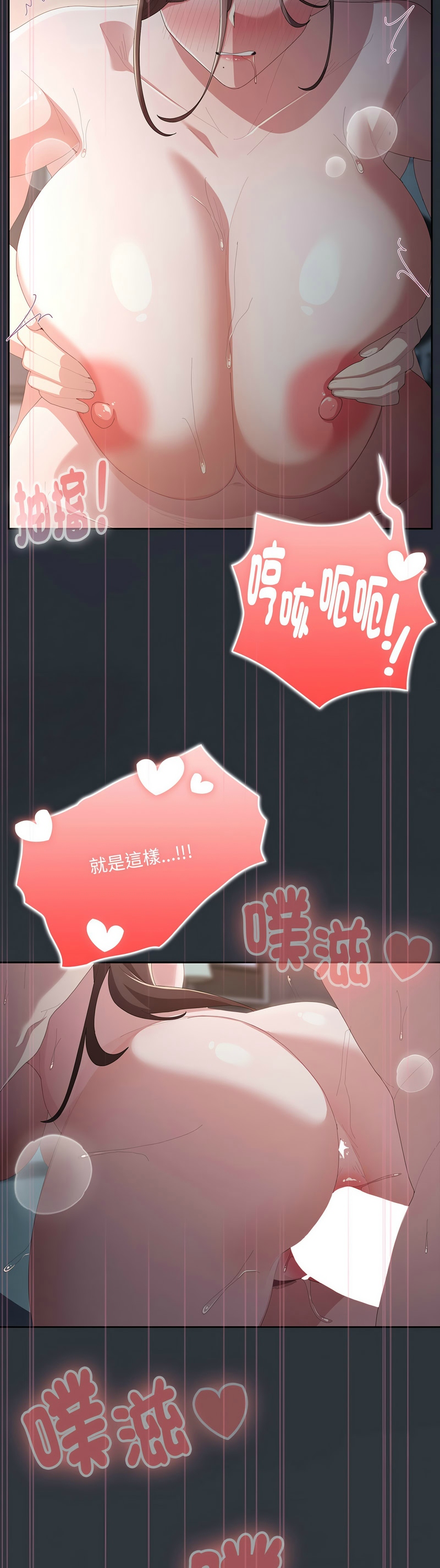 [韩漫] 大企业里的小秘密／Troublesome Employee Warning 46-69 [中文][连载中] - Page 983