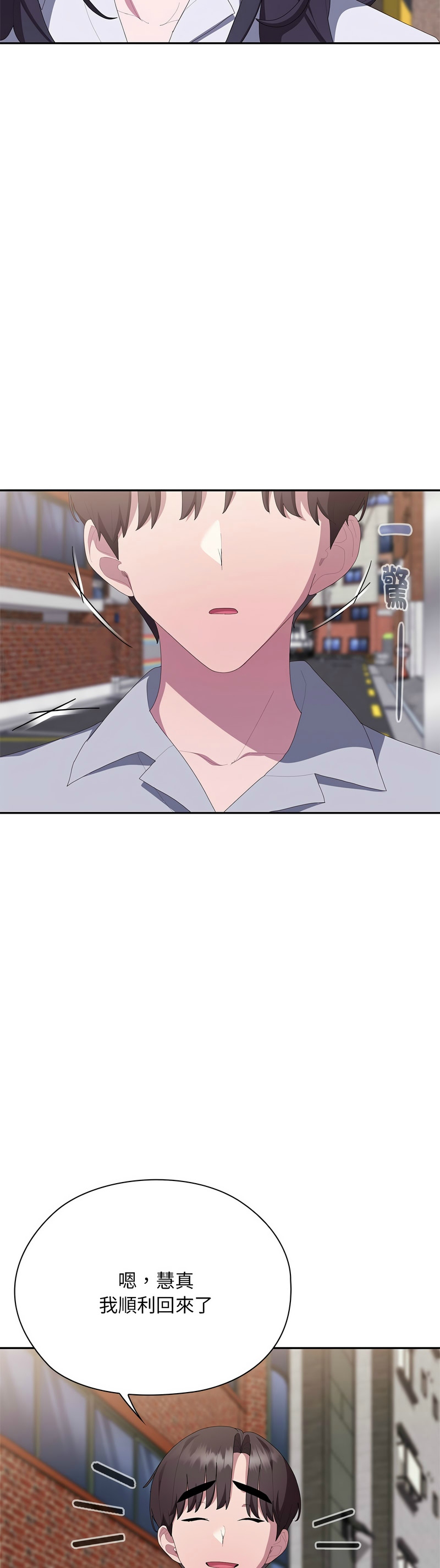 [韩漫] 大企业里的小秘密／Troublesome Employee Warning 46-69 [中文][连载中] - Page 1028