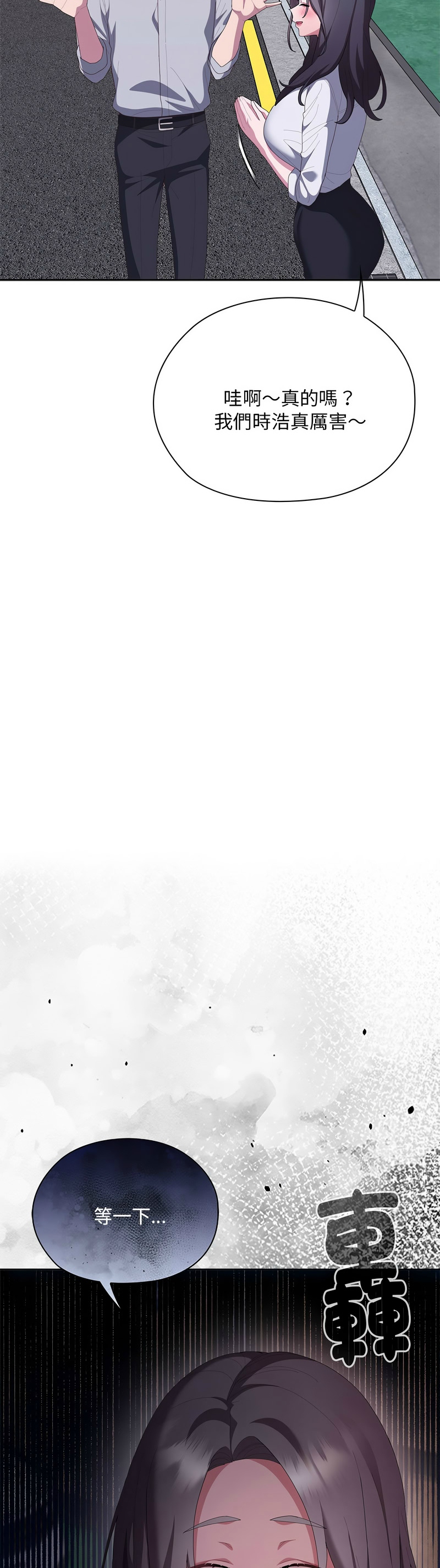 [韩漫] 大企业里的小秘密／Troublesome Employee Warning 46-69 [中文][连载中] - Page 1030