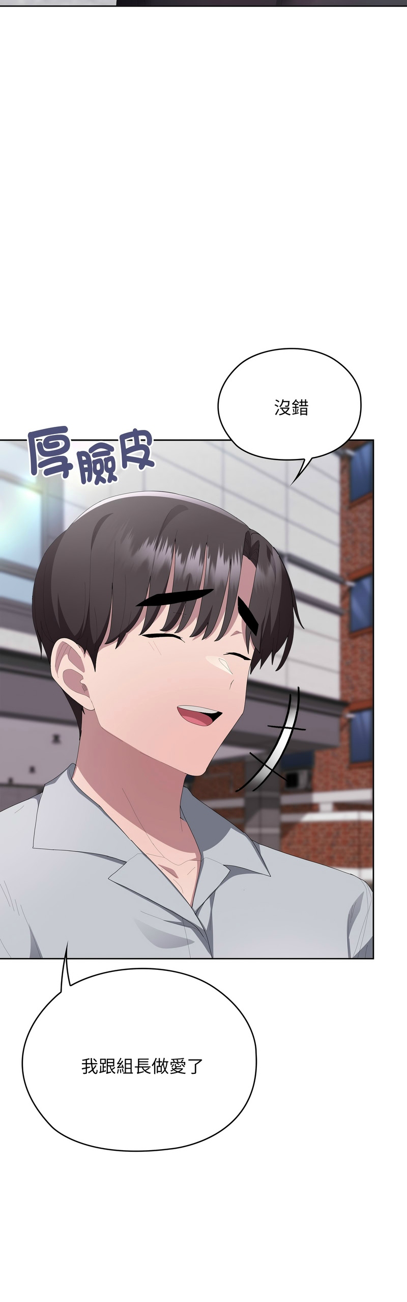 [韩漫] 大企业里的小秘密／Troublesome Employee Warning 46-69 [中文][连载中] - Page 1034