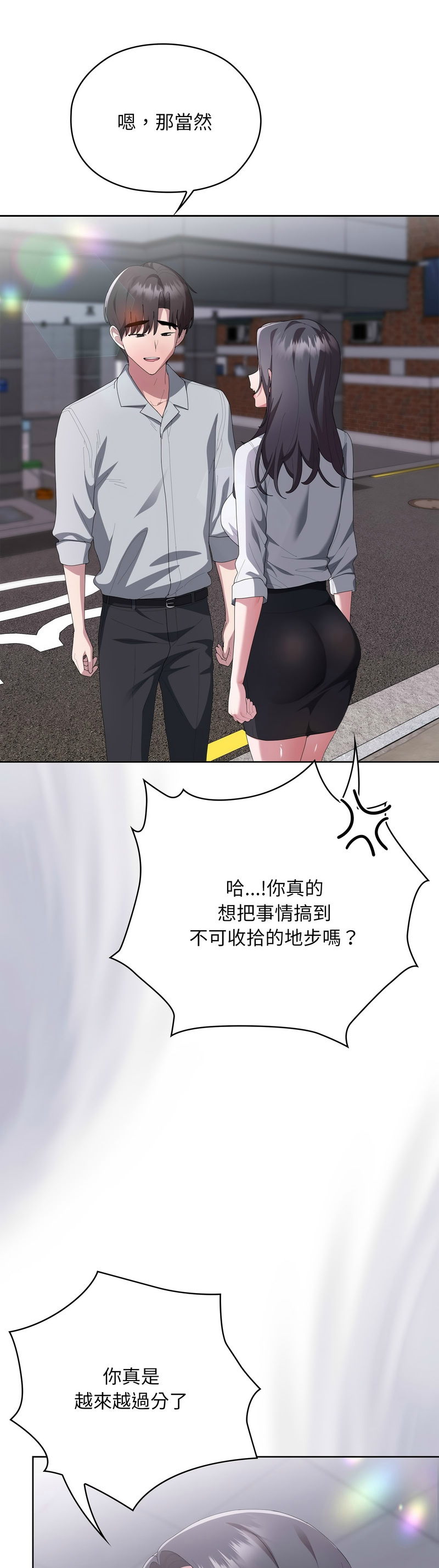 [韩漫] 大企业里的小秘密／Troublesome Employee Warning 46-69 [中文][连载中] - Page 1036