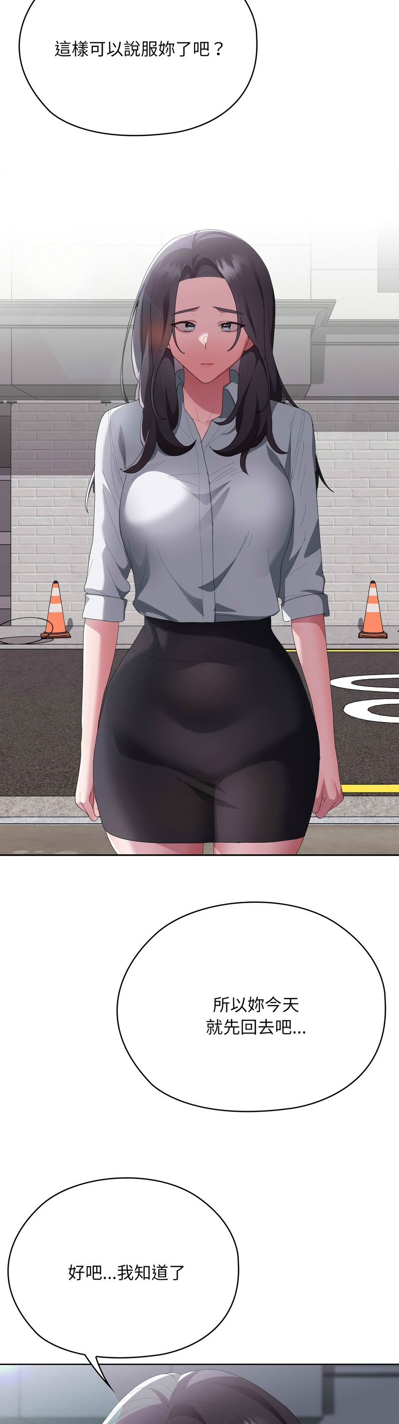 [韩漫] 大企业里的小秘密／Troublesome Employee Warning 46-69 [中文][连载中] - Page 1044