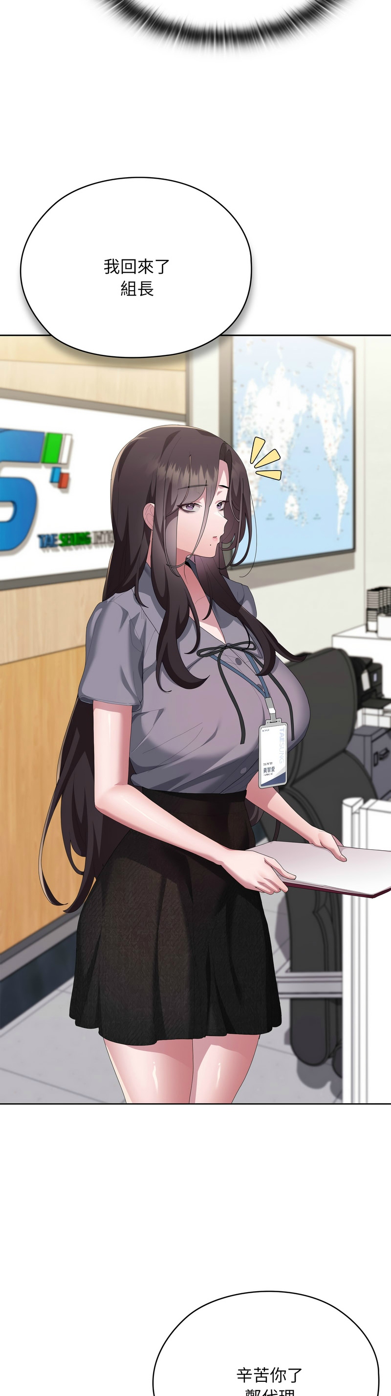 [韩漫] 大企业里的小秘密／Troublesome Employee Warning 46-69 [中文][连载中] - Page 1049