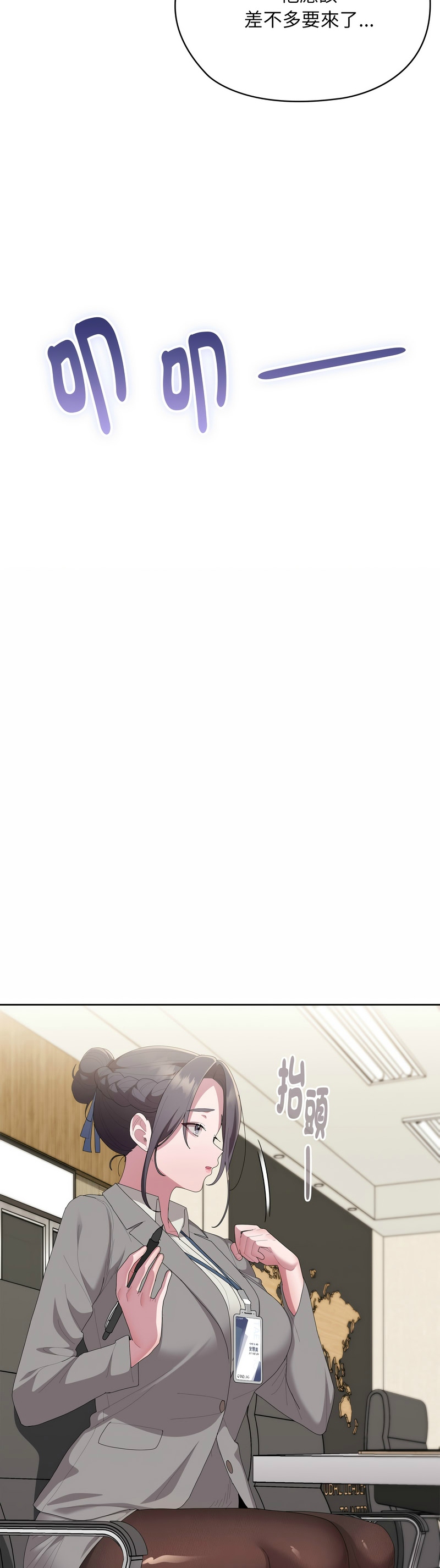 [韩漫] 大企业里的小秘密／Troublesome Employee Warning 46-69 [中文][连载中] - Page 1058