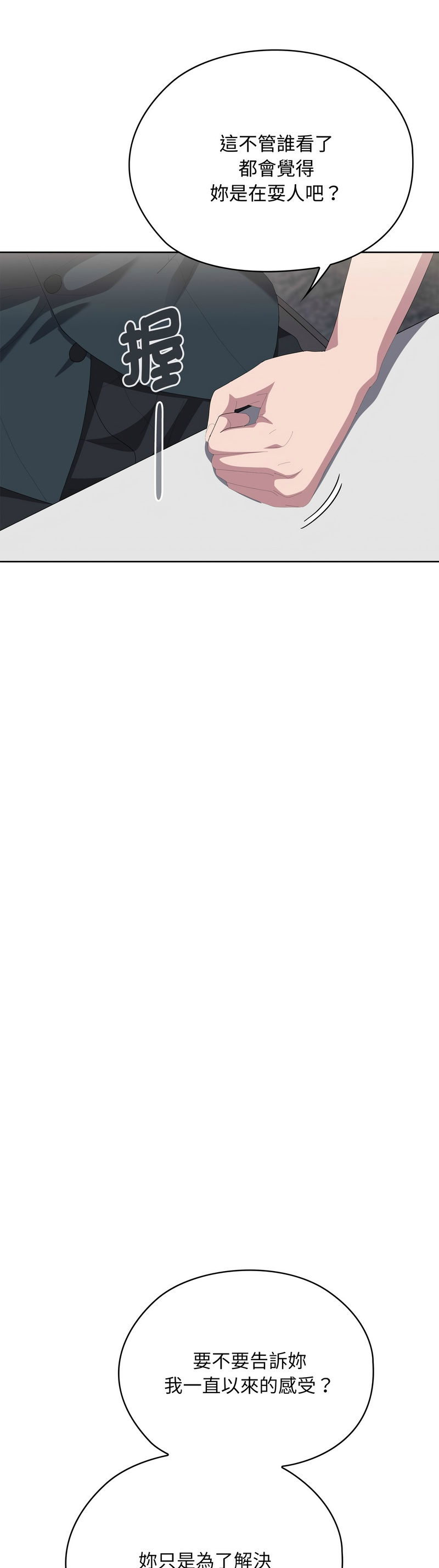 [韩漫] 大企业里的小秘密／Troublesome Employee Warning 46-69 [中文][连载中] - Page 1078