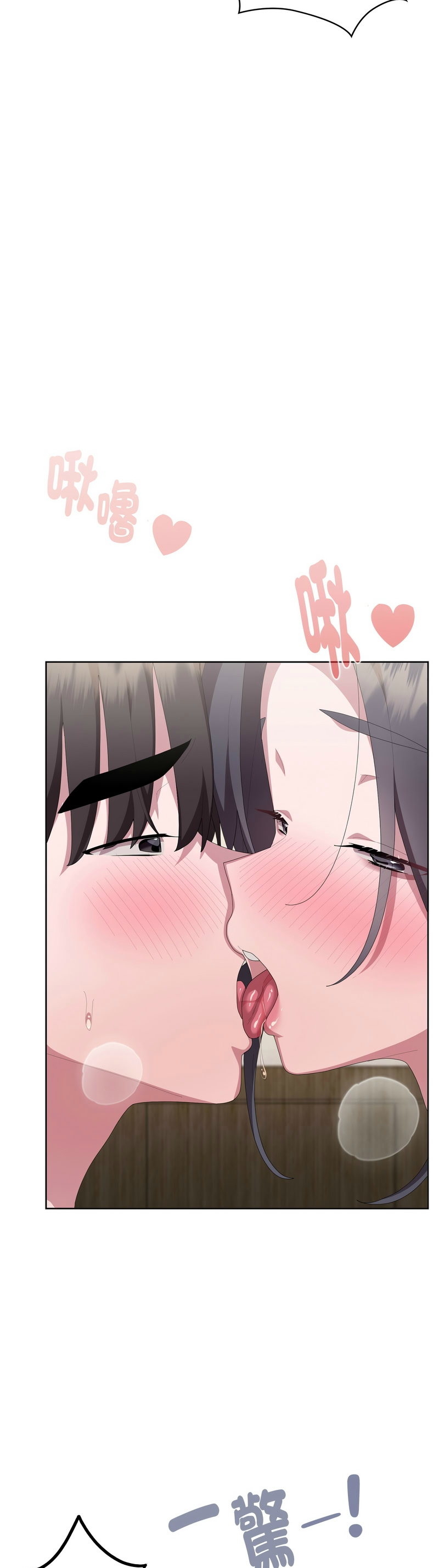 [韩漫] 大企业里的小秘密／Troublesome Employee Warning 46-69 [中文][连载中] - Page 1097