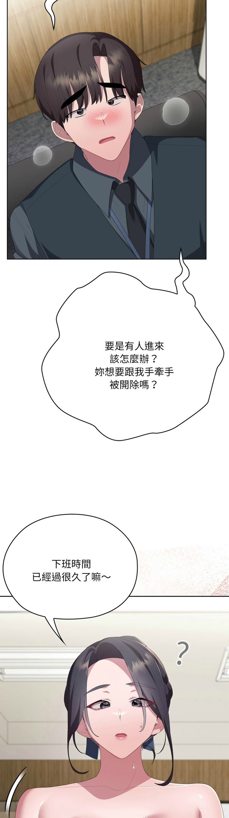 [韩漫] 大企业里的小秘密／Troublesome Employee Warning 46-69 [中文][连载中] - Page 1102