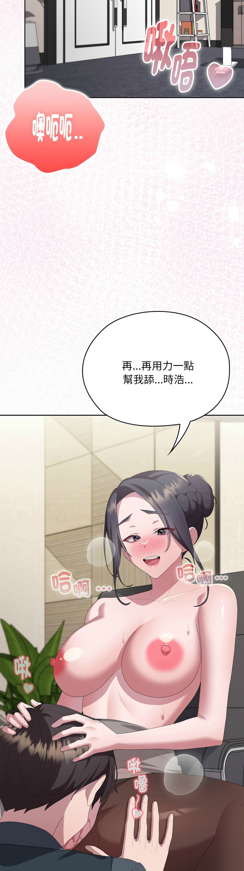 [韩漫] 大企业里的小秘密／Troublesome Employee Warning 46-69 [中文][连载中] - Page 1118