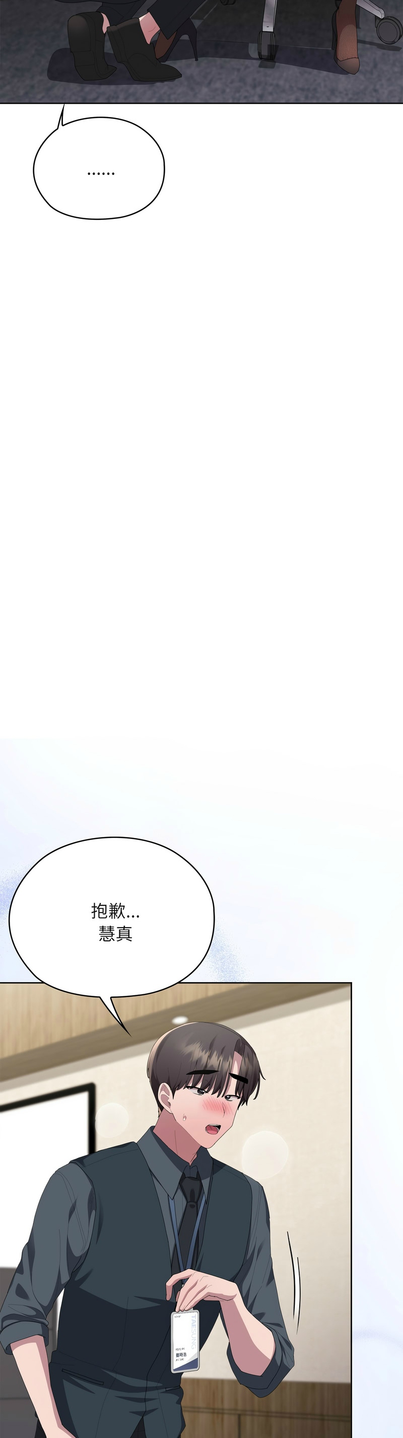 [韩漫] 大企业里的小秘密／Troublesome Employee Warning 46-69 [中文][连载中] - Page 1125