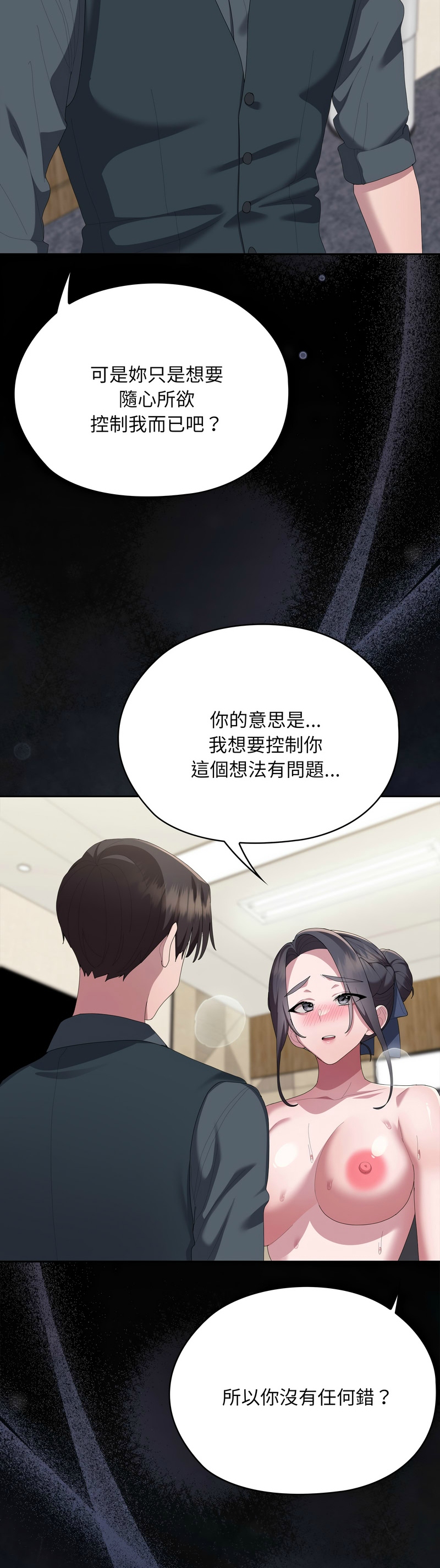 [韩漫] 大企业里的小秘密／Troublesome Employee Warning 46-69 [中文][连载中] - Page 1168