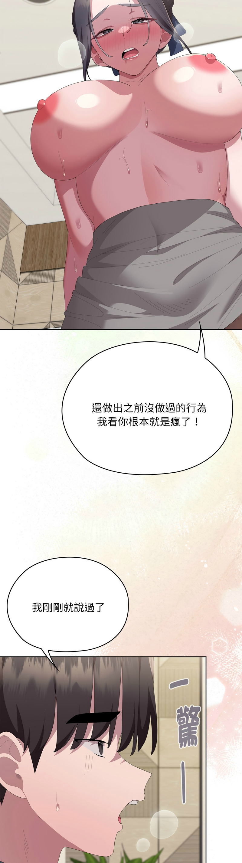 [韩漫] 大企业里的小秘密／Troublesome Employee Warning 46-69 [中文][连载中] - Page 1173