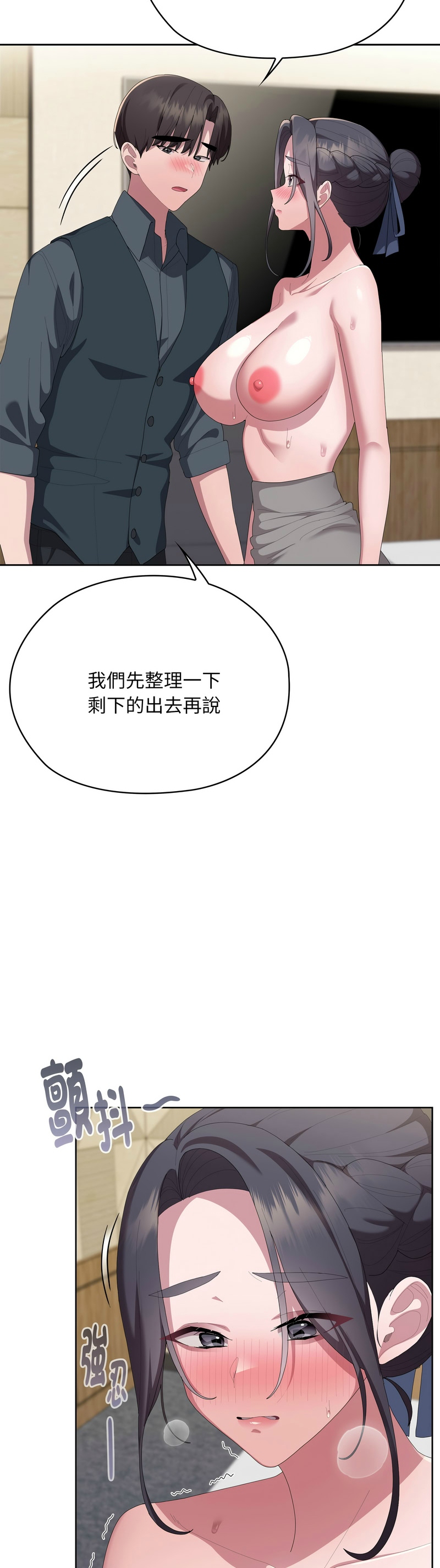 [韩漫] 大企业里的小秘密／Troublesome Employee Warning 46-69 [中文][连载中] - Page 1183