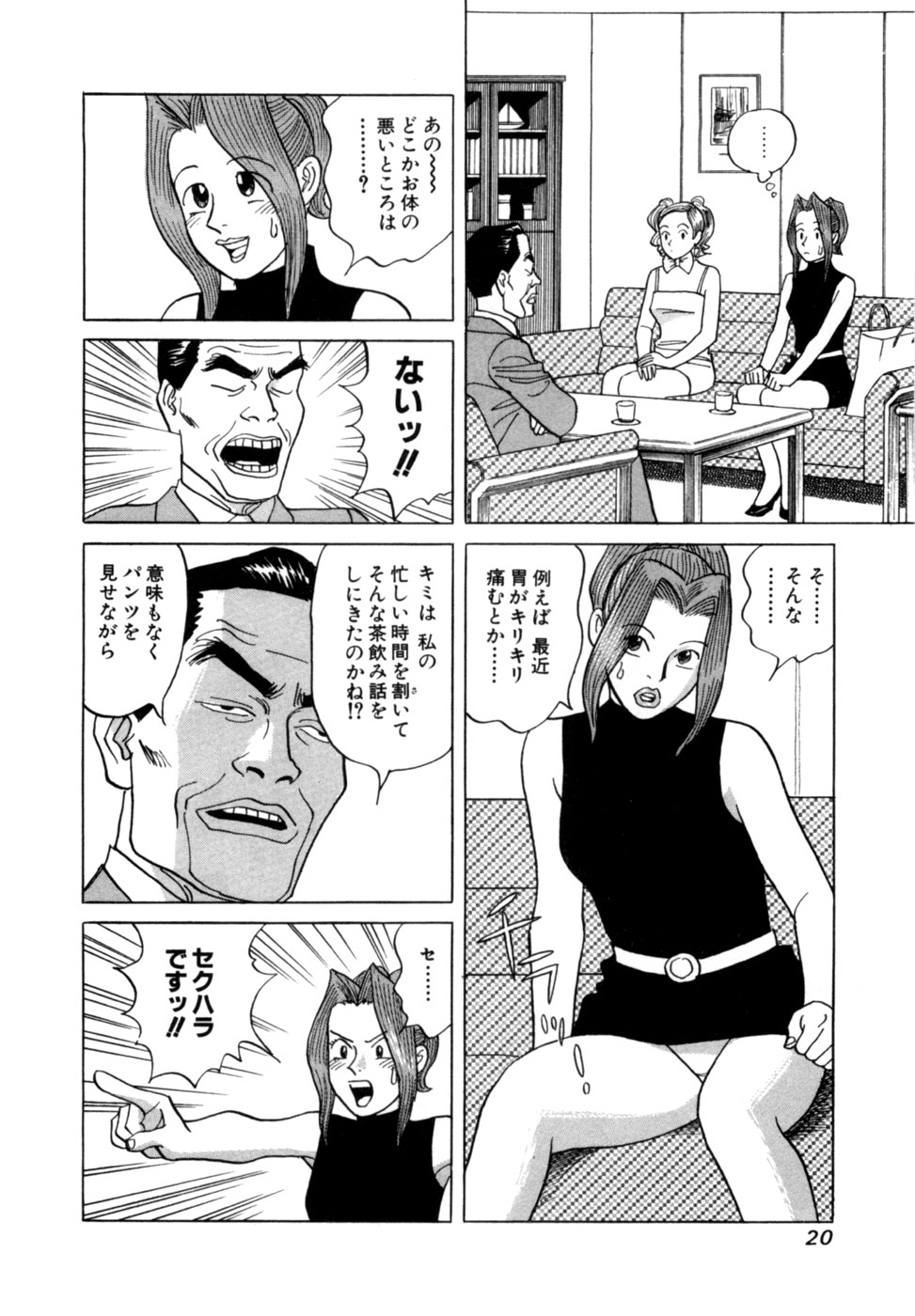 [Noboru Miyama] Reira 4 - Page 23