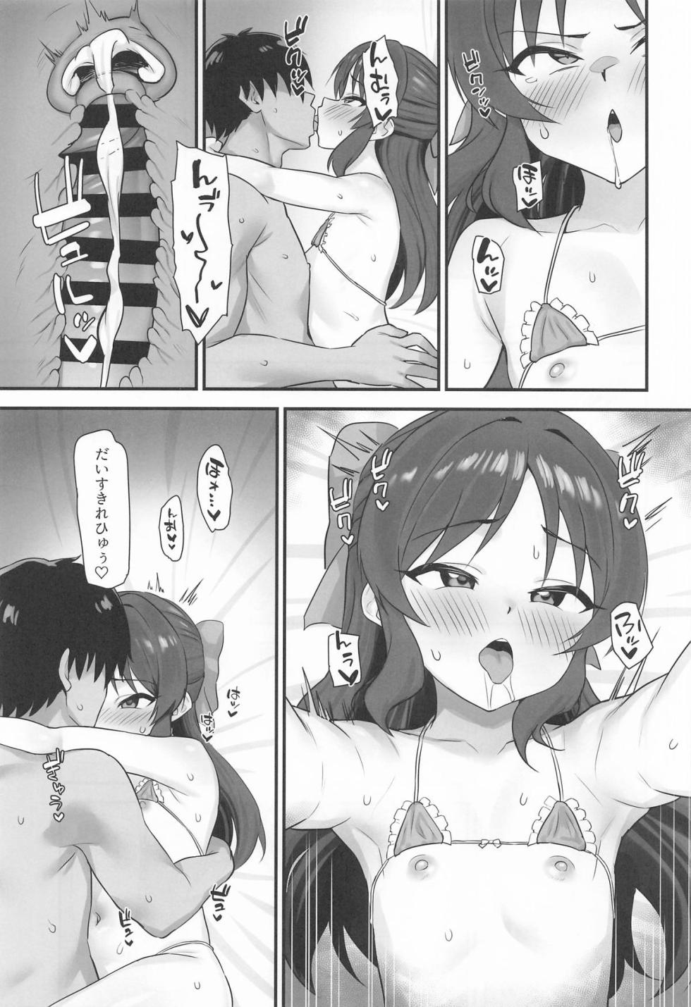 (C107) [Hadairo Crayon (Hadacra)] Summer Memory (THE IDOLM@STER CINDERELLA GIRLS) - Page 12