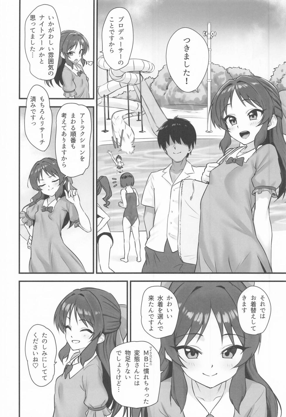 (C107) [Hadairo Crayon (Hadacra)] Summer Memory (THE IDOLM@STER CINDERELLA GIRLS) - Page 15