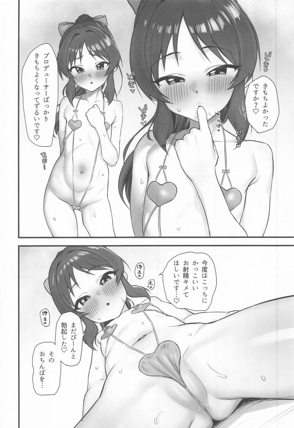 (C107) [Hadairo Crayon (Hadacra)] Summer Memory (THE IDOLM@STER CINDERELLA GIRLS) - Page 25