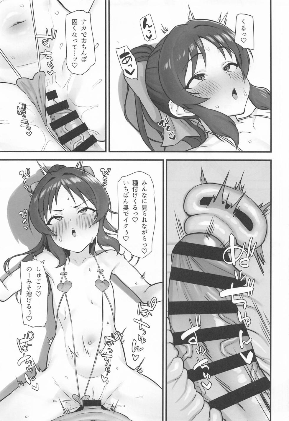 (C107) [Hadairo Crayon (Hadacra)] Summer Memory (THE IDOLM@STER CINDERELLA GIRLS) - Page 28