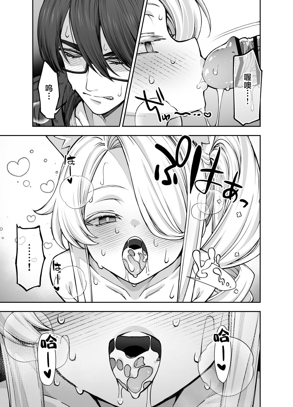 [Izumiya (Mikoma Sanagi)] Youkou o Se ni Mukete - With my back to the sunlight | 将阳光置于身后 (Blue Archive) [Chinese] [欶澜汉化组] [Digital] - Page 11