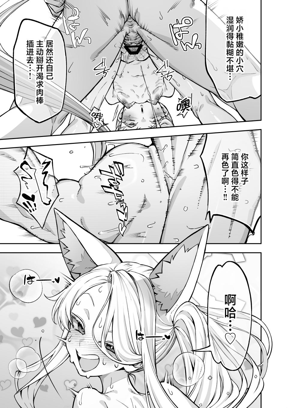 [Izumiya (Mikoma Sanagi)] Youkou o Se ni Mukete - With my back to the sunlight | 将阳光置于身后 (Blue Archive) [Chinese] [欶澜汉化组] [Digital] - Page 15