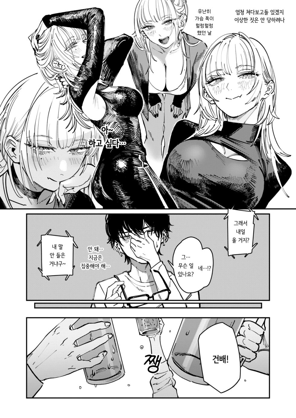 [kerenme] Allotriophagy | 이식증 (Comic Kairakuten 2025-08) [korean] [Decensored] [Digital] - Page 4