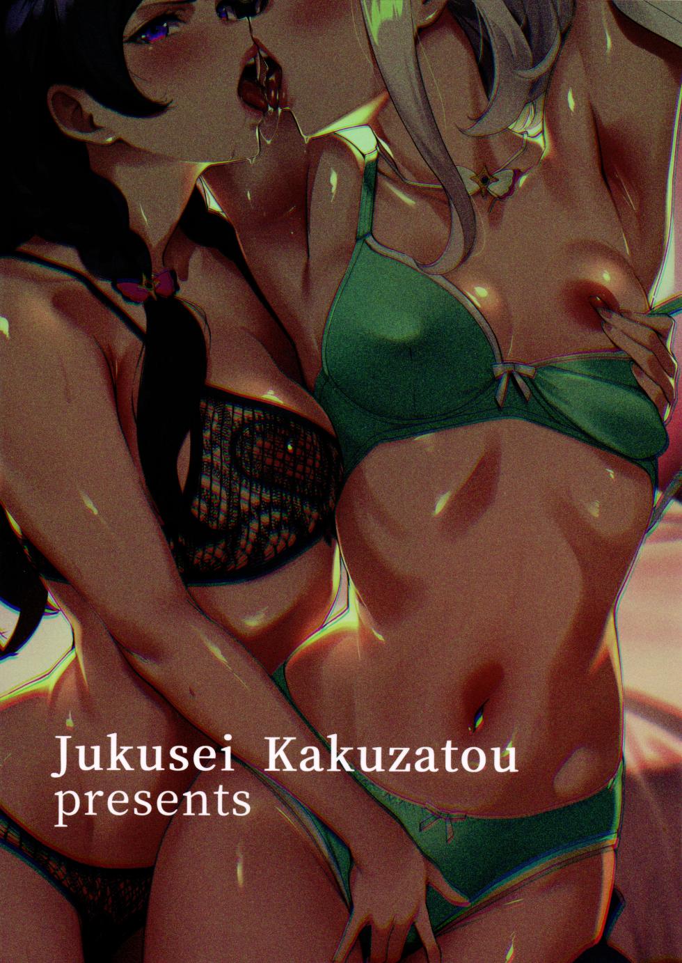 (C107) [Jukusei Kakuzatou (sugarBt)] Zukyoon Kiss nante Nakatta vol.2 | 一吻钟情什么的才没有呢 vol.2 (Kimi to Idol PreCure) [Chinese] [锈楼莉月汉化] - Page 22