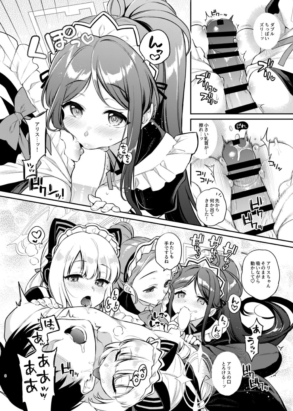 [K+W (Sasachinn)] Sensei Kouryaku Game Maid Harem Hen (Blue Archive) [Digital] - Page 8