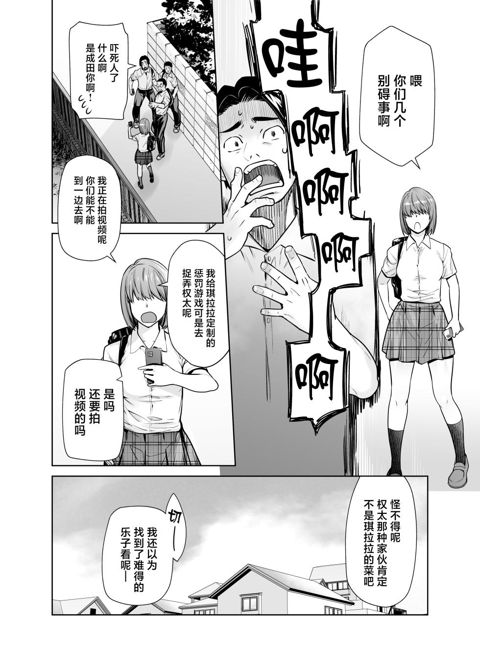 [Kouchaya (Ootsuka Kotora)] Tannin no Meido ni Nacchatta KURO GAL 3 [Chinese] [Digital] - Page 6