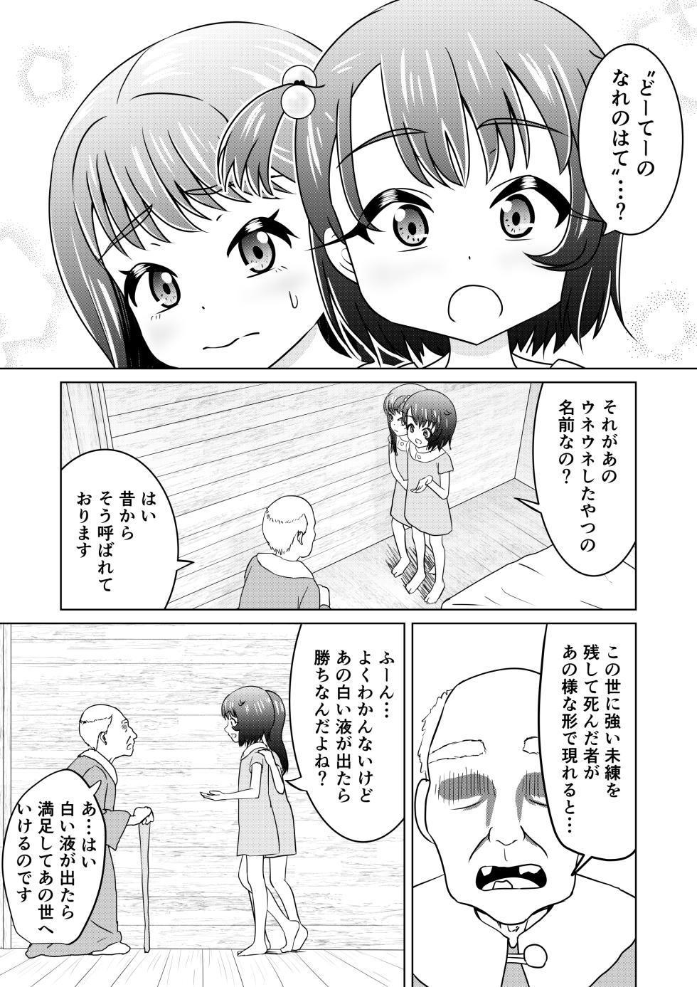 [Okadama Seirenjo (ogyadya)] Moshimo Nagomi-chan ga Isekai ni Ittara 2 - If Nagomi-CHAN went to another world 2 - Page 3