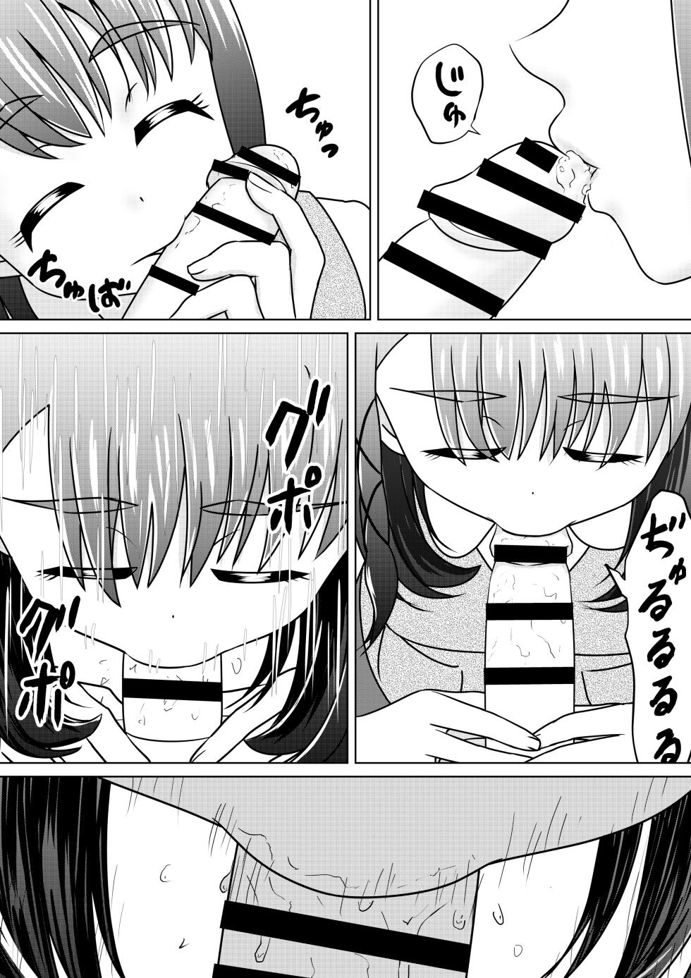 [Okadama Seirenjo (ogyadya)] Moshimo Nagomi-chan ga Isekai ni Ittara 2 - If Nagomi-CHAN went to another world 2 - Page 14