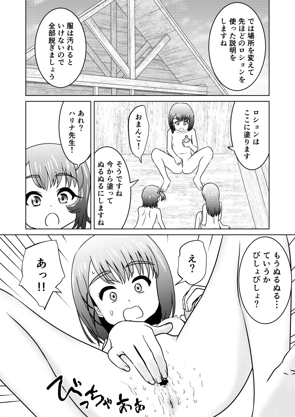 [Okadama Seirenjo (ogyadya)] Moshimo Nagomi-chan ga Isekai ni Ittara 2 - If Nagomi-CHAN went to another world 2 - Page 20