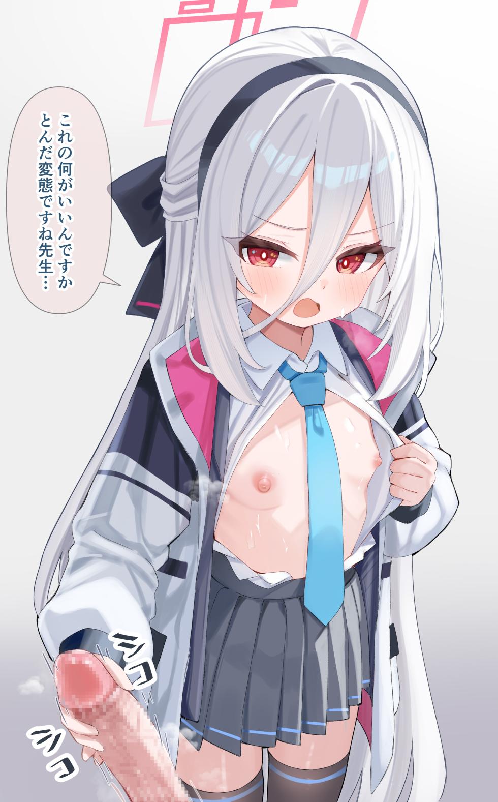 [だるた] ケイちゃん手コキ (ブルーアーカイブ) - Page 3