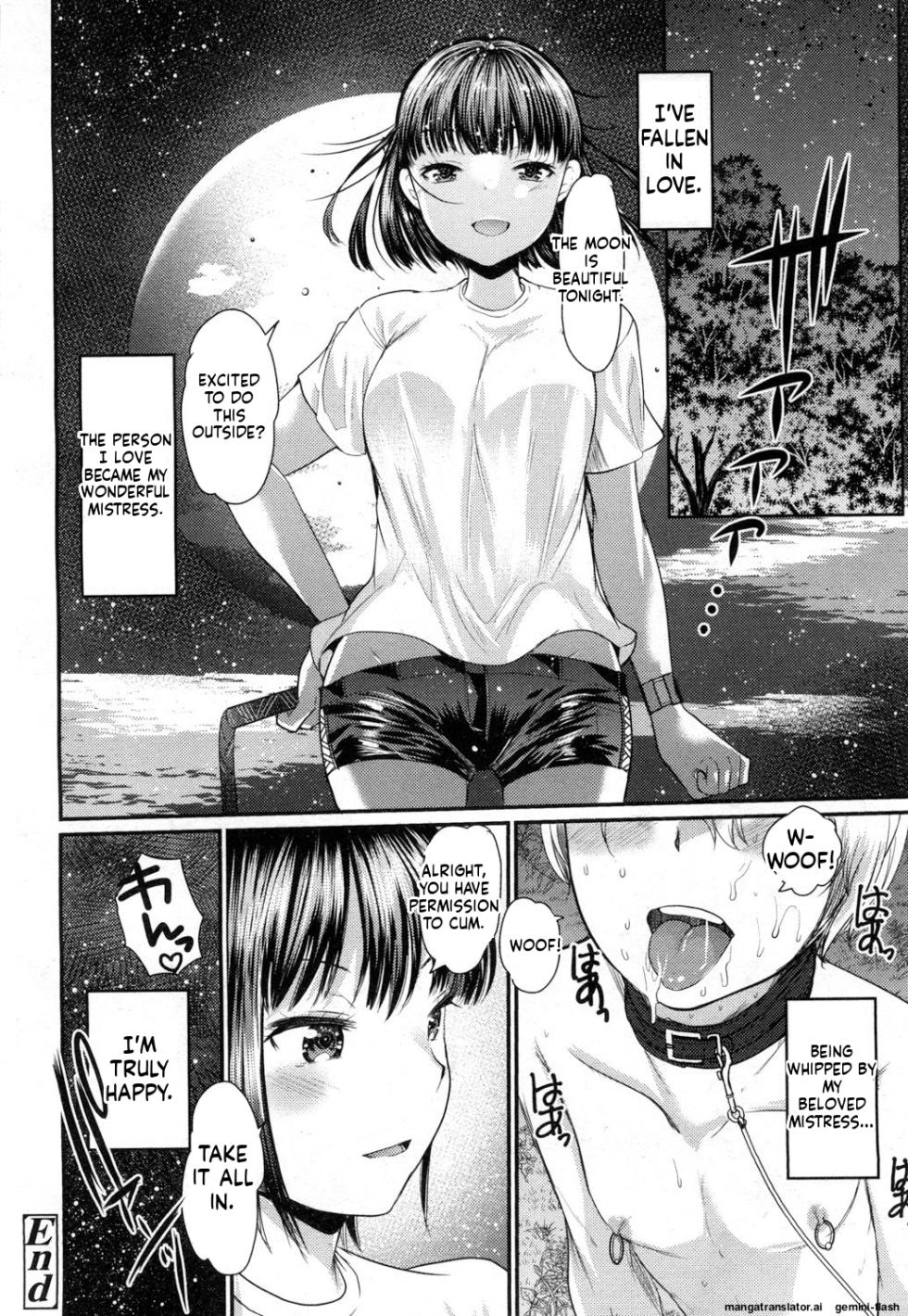 [Kameyoshi Ichiko] Akogare no (Girls forM Vol. 15) [English] [AI Translated] - Page 16