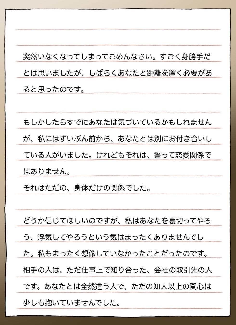 [Pikumario]彼女の長い手紙[AI Generated] - Page 3