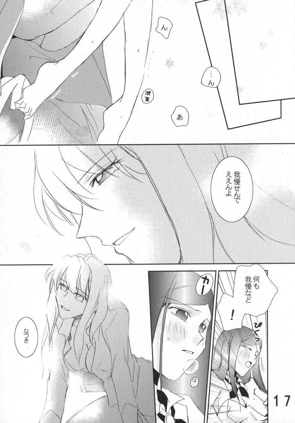 [MDW (Sagiriya Kaouru, Mouto)] Maru Otsu (Mai-Otome) - Page 16