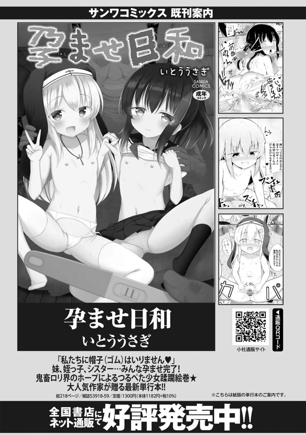 OM's! ～Open My Secrets～vol.05 - Page 28