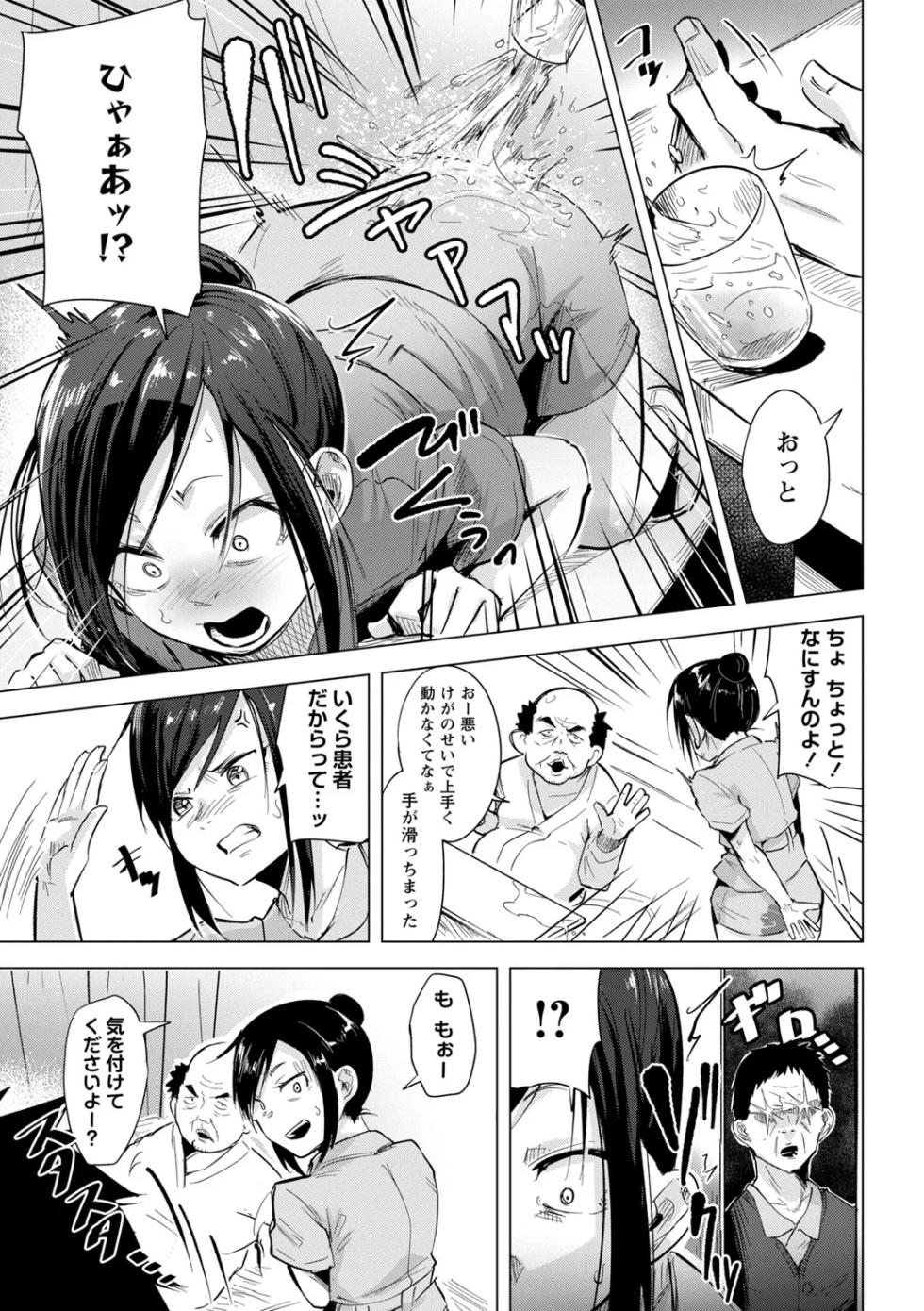 OM's! ～Open My Secrets～vol.05 - Page 33