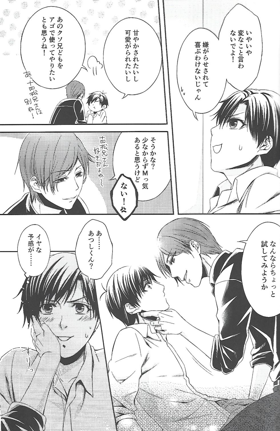 [Sumibiyakitori (Kiryu)] Even a 'first-string' player is just one man (Osomatsu-san) - Page 10