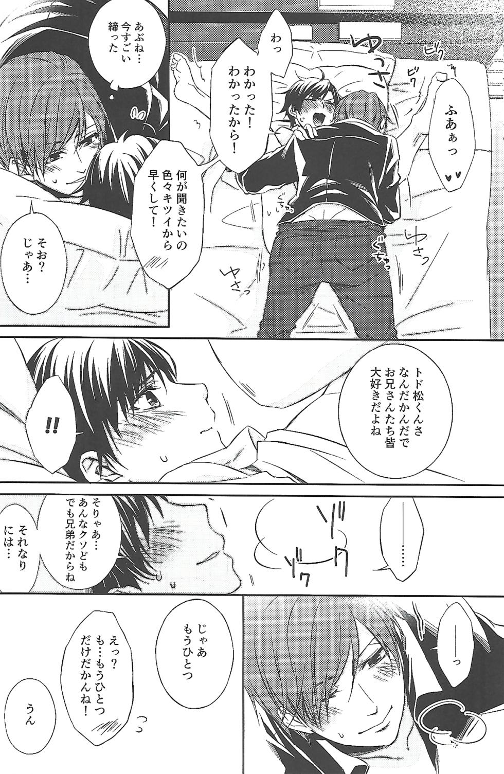 [Sumibiyakitori (Kiryu)] Even a 'first-string' player is just one man (Osomatsu-san) - Page 17