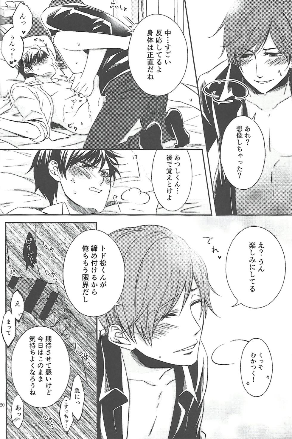 [Sumibiyakitori (Kiryu)] Even a 'first-string' player is just one man (Osomatsu-san) - Page 19