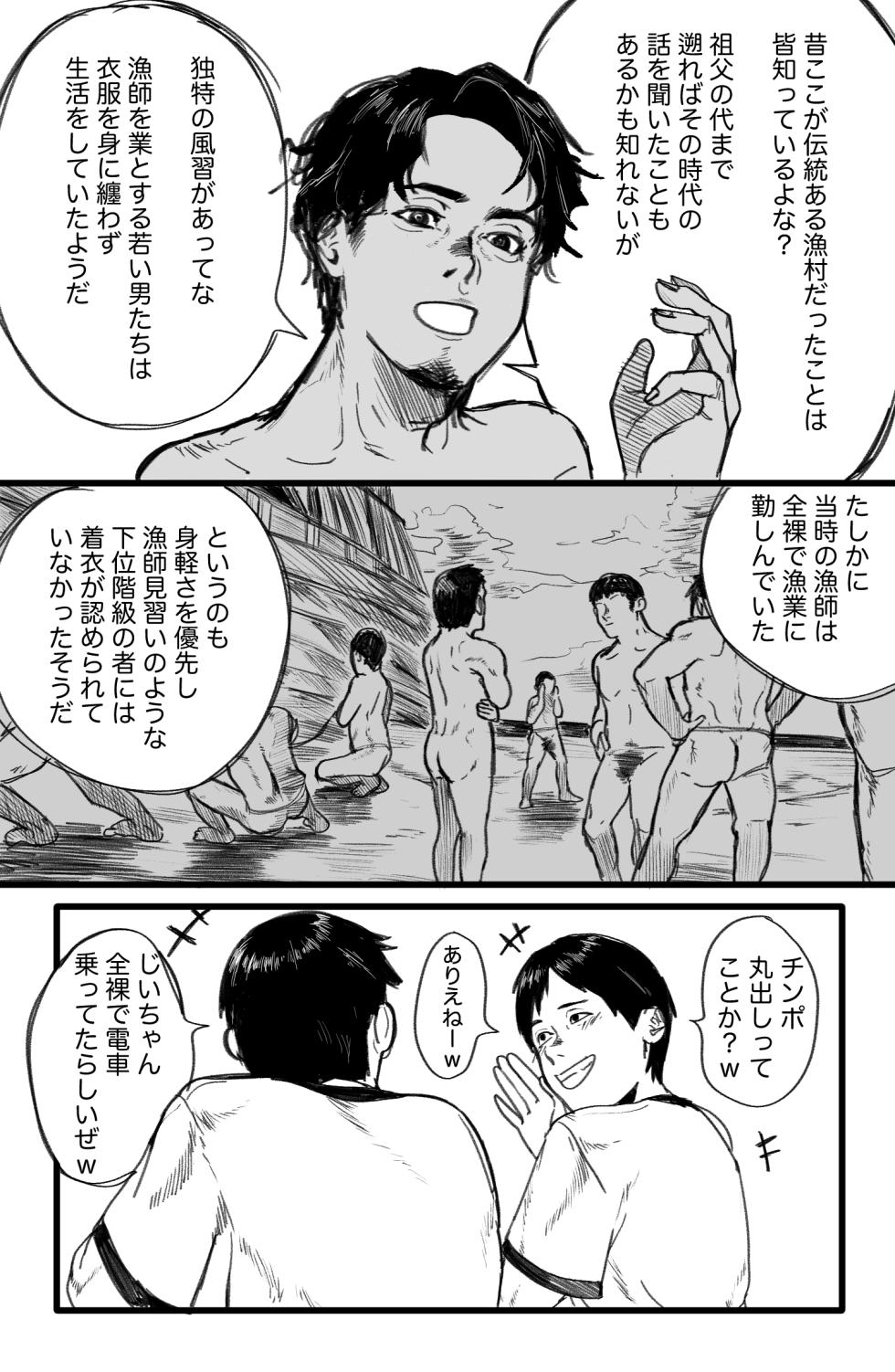 [蒼馬 (Azure Horse)] Straw Chin! x3 <Part 1: Baseball Club Edition> [Digital] - Page 3