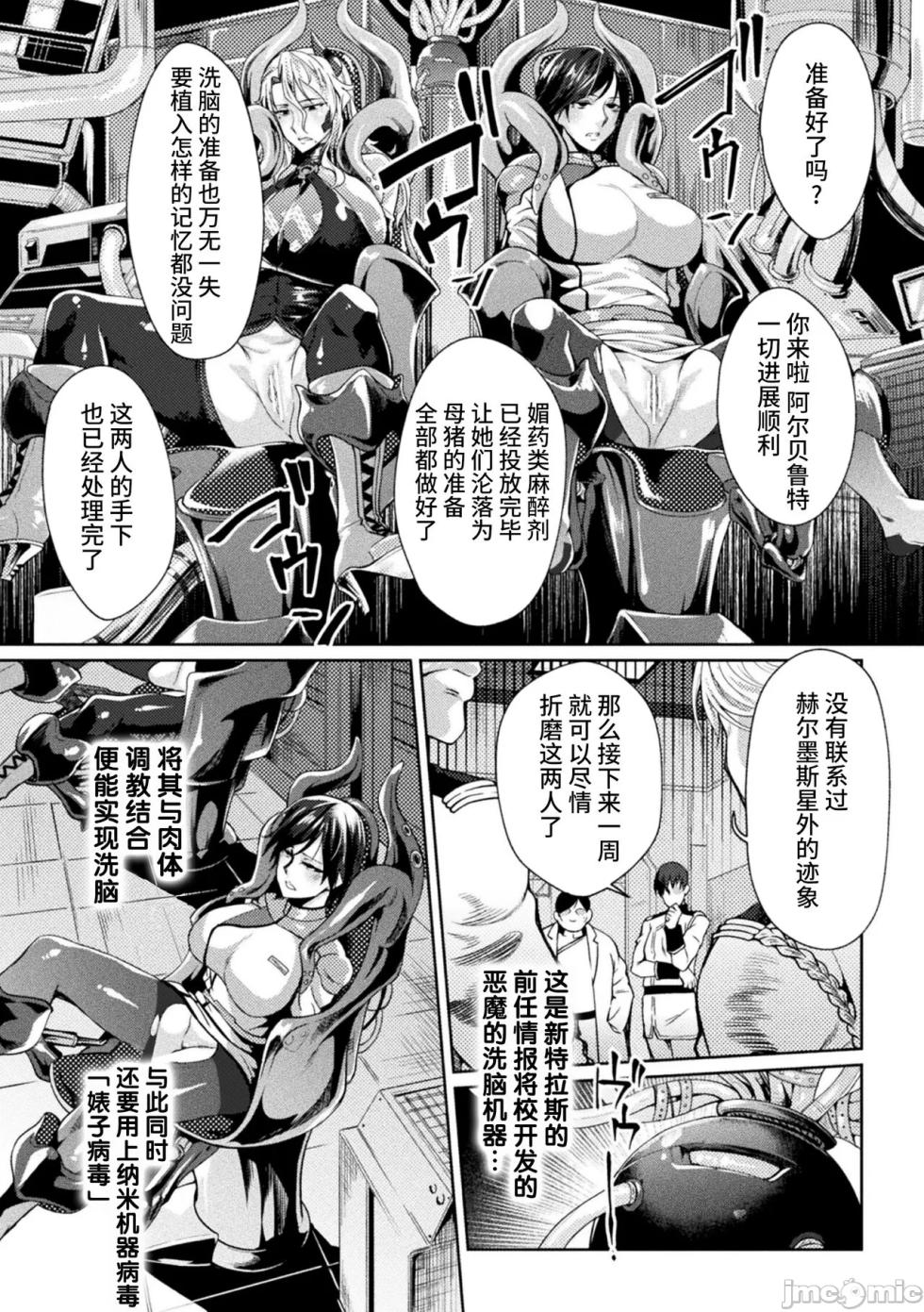 [ジンナイ] 監獄アカデミアTHE COMIC [DL版] 监狱学园 - Page 10