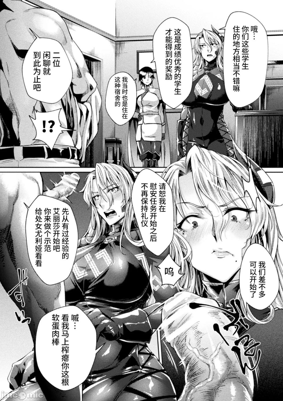 [ジンナイ] 監獄アカデミアTHE COMIC [DL版] 监狱学园 - Page 16