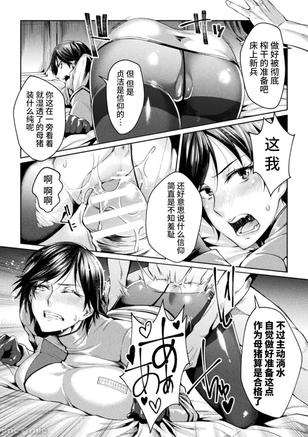 [ジンナイ] 監獄アカデミアTHE COMIC [DL版] 监狱学园 - Page 24