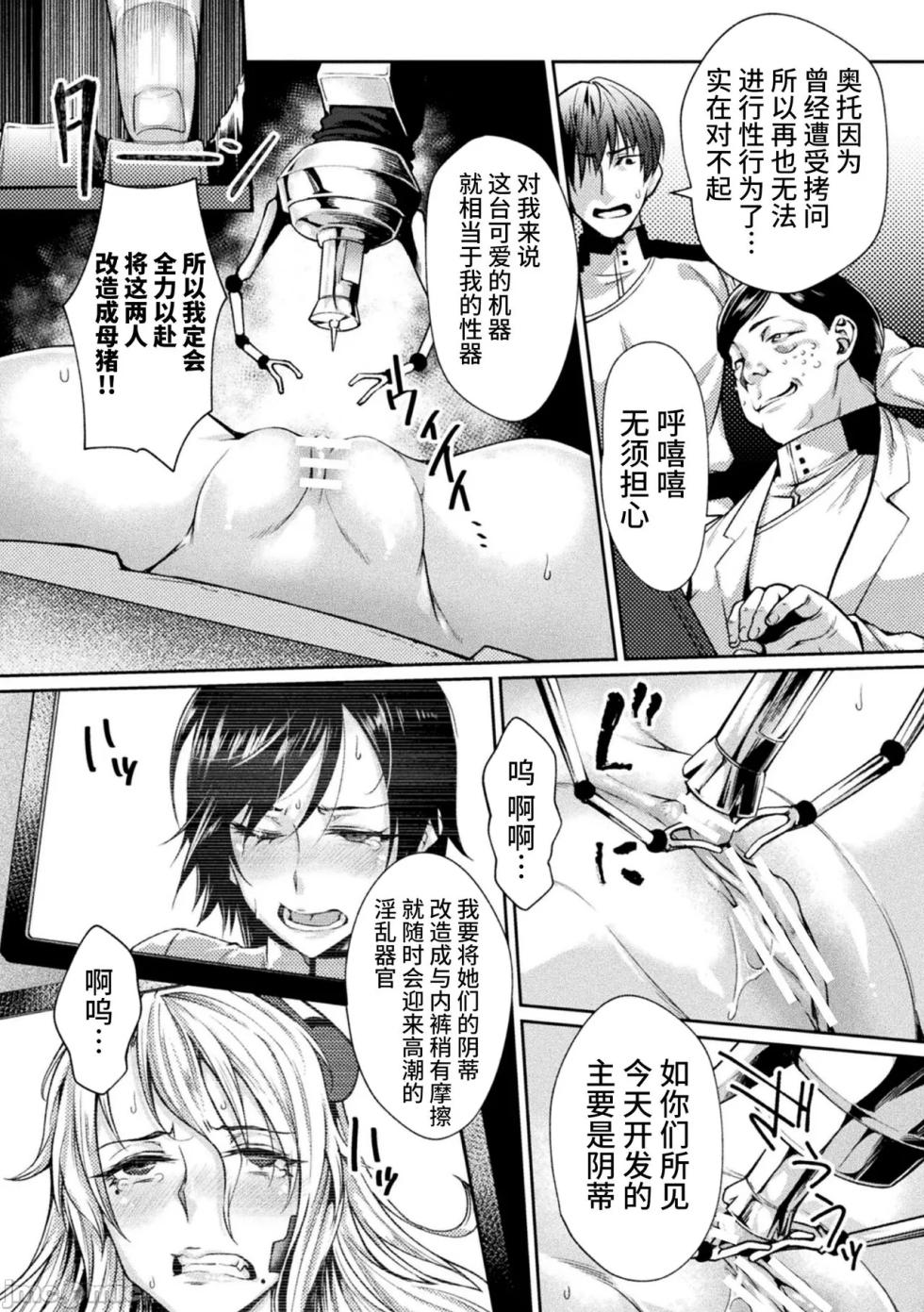 [ジンナイ] 監獄アカデミアTHE COMIC [DL版] 监狱学园 - Page 31