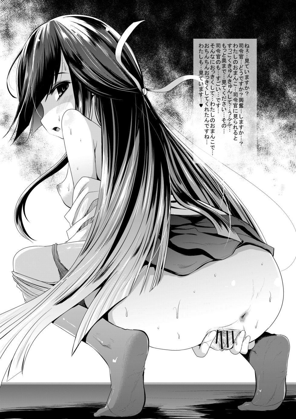 [Kitsune to Budou (Kurona)] Yuugumo Kupaabon (Kantai Collection -KanColle-) [Digital] - Page 10